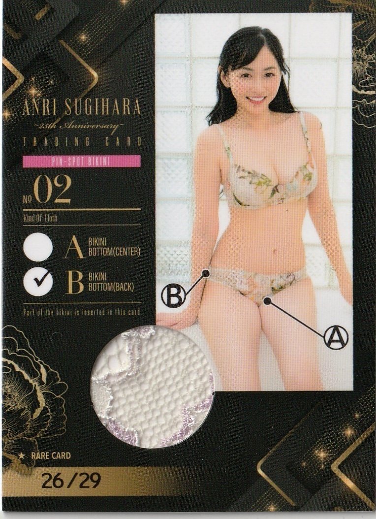 2023年最新】ヤフオク! -杉原杏璃~25th~anniversaryの中古品・新品