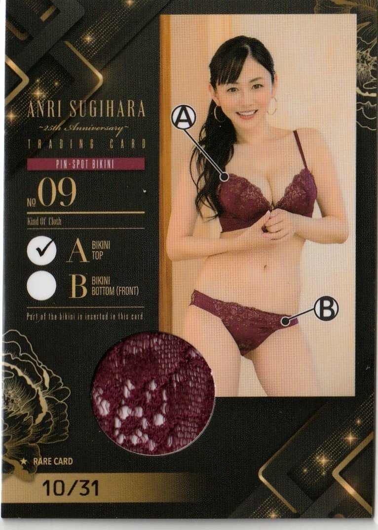 再再販! 杉原杏璃~25th Anniversary Box~ 杉原杏璃~25th