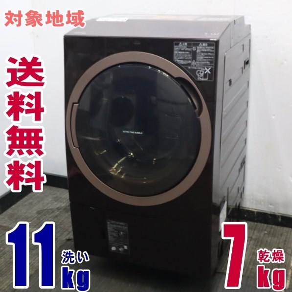 ヤフオク! -「tw117」(ドラム式) (洗濯機)の落札相場・落札価格