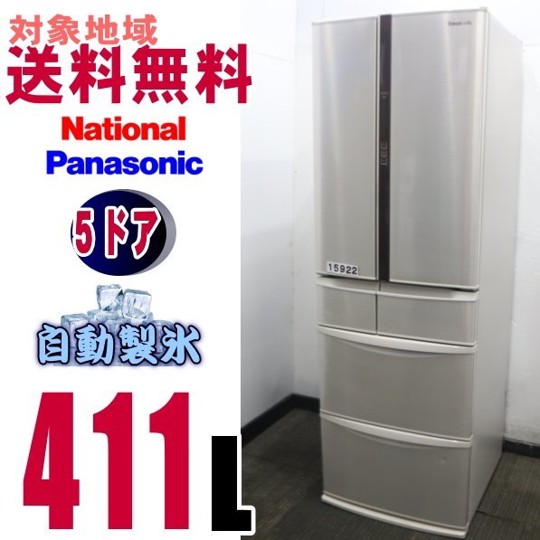 オプションⅳ 1381番 Panasonic✨ノンフロン冷凍冷蔵庫✨NR-ETR437-H