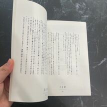 ●入手困難!超レア●鎧伝サムライトルーパー 同人誌 君と飛行したい/羽柴当麻×真田遼/当麻×遼/当遼/当麻雅/遼ともこ/BL/創作/小説 ★3471_画像9