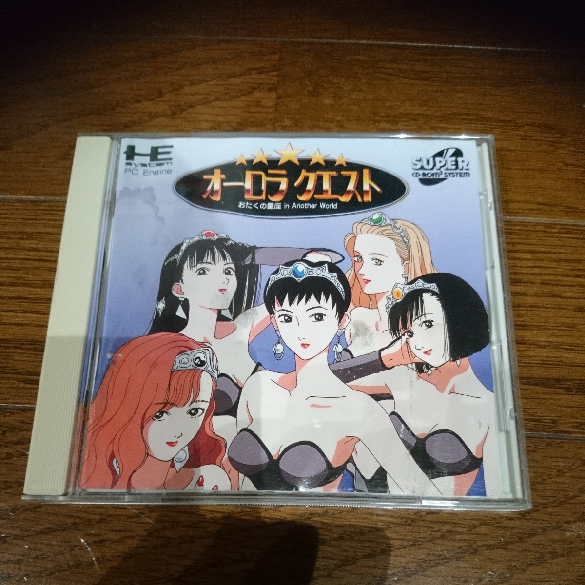 ヤフオク! -「オーロラクエストおたくの星座」(おもちゃ、ゲーム) の