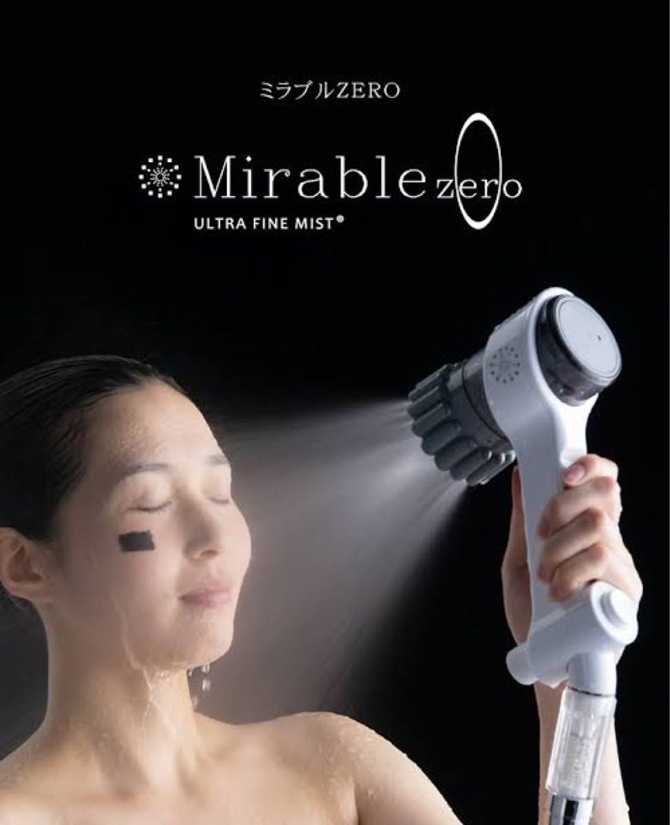 新品未使用品】Science シャワーヘッド Mirable Zero-