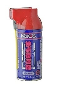 WAKO'S ワコーズ 接点復活剤 ドライ 180ml CR-D A461