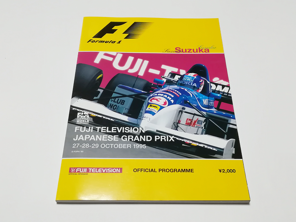 2023年最新】Yahoo!オークション -鈴鹿 f1 プログラムの中古品・新品