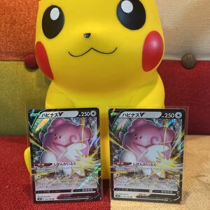 ハピナスv RR 127/184 s8b ポケモンカード ポケカ 2枚セット 未使用