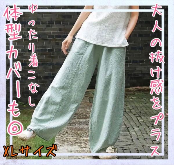 最旬アイテムSNS人気ゆる可愛い大人っぽ楽ちんルームウェアワイドパンツ サルエルパンツ エスニックレディース 綿麻 グリーン XL
