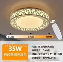 新品推薦★LED シーリングライト 星空効果 45W 8~10畳 無段階調光調色タイプ 常夜灯 モード メモリ機能 照明器具 電球色 昼光色_画像4