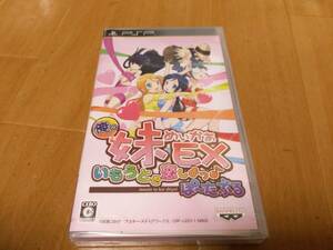 PSP ソフト 俺の妹めぃかぁEX いもうとと恋しよっ♪ ぽ～たぶる 俺の妹がこんなに可愛いわけがない 新品未開封品