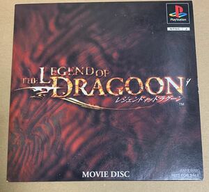 PS レジェンドオブドラグーン MOVIE DISC 体験版 非売品 デモ demo not for sale THE LEGEND OF DRAGOON PAPX 90091