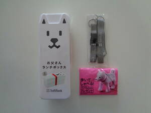 非売品　SoftBank　犬のお父さん　ランチボックス　２段　お弁当箱　ソフトバンク　福岡ソフトバンクホークス