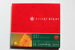 カナダのクリスマス写真集 ”SILENT NIGHT" 小学館