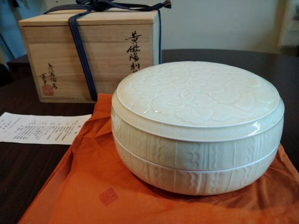 未使用保管品 高麗陶房 宮岡 英夫 黄磁陽刻 花文合子 茶道具 菓子鉢 菓子入れ 共箱&陶歴書付き H約11cm W約21.5cm