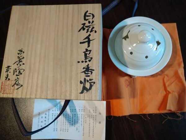 未使用保管品 高麗陶房 宮岡 英夫 白磁 千鳥 香炉 茶道具 共箱&共布&陶歴書付き 高さ約10.5cm 横幅約13.5cm 個展