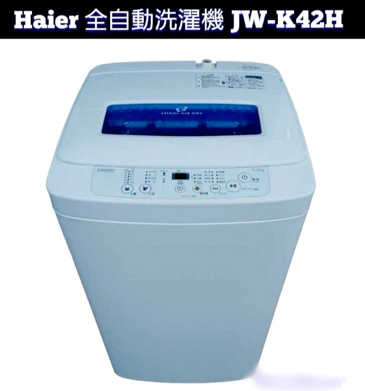 %OFF! 日迄 美品中古 Haier 4.2kg 洗濯機L