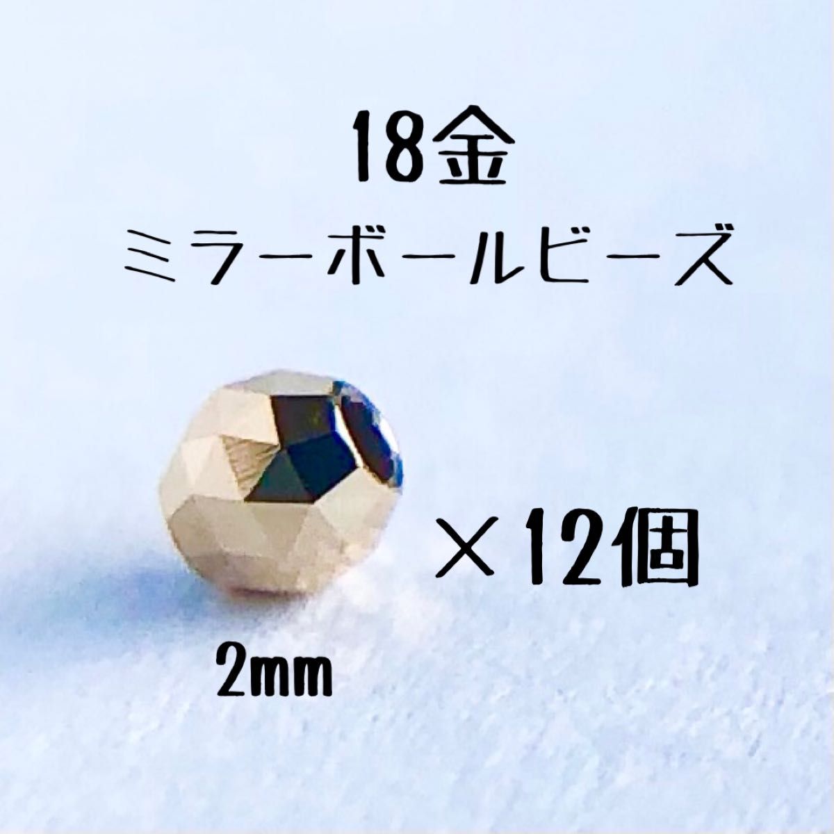 10金ホワイトゴールドビーズ3mm 20個セット k10日本製アクセサリー