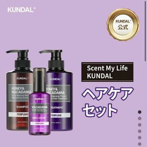 KUNDAL プレミアヘアケアスペシャルセットブラックベリーパイシャンプーセット