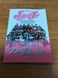 Y1297 : ジャニーズJr.名鑑　Vol.1　1996年 Dec.　ジュニア名鑑　Johnny's Jr.　