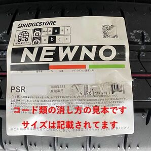 全国送料込み価格 2023年製 165/55R14 ブリヂストン NEWNO（ニューノ） 新品タイヤ 2本 16500円