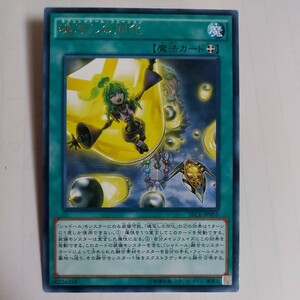 遊戯王　魂写しの同化　レア