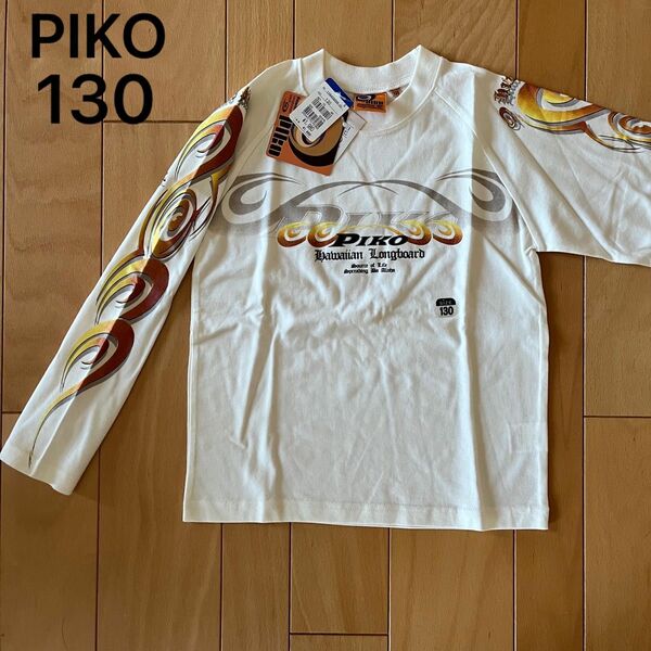 PIKO 長袖Tシャツ 130