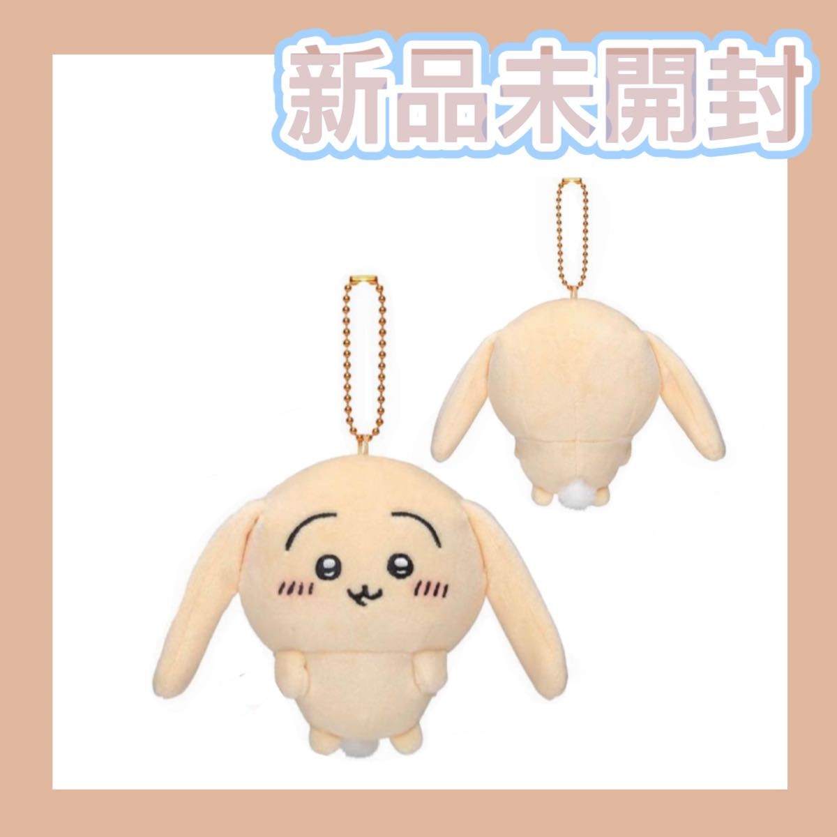 送料込/ちいかわマーケット限定 4点セット/新品タグ付き未開封 寄生