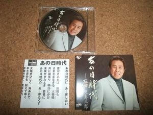 [CD][送140円～] 北島三郎 あの日時代 //07