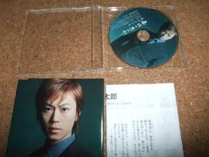 [CD][送140円～] 氷川きよし 番場の忠太郎