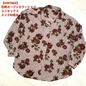 【VINTAGE】花柄オープンカラーシャツ ユニセックス メンズM相当