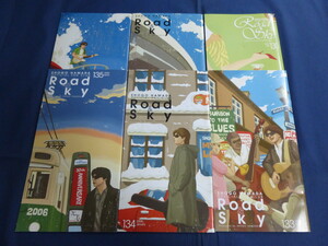 〇 浜田省吾 ファンクラブ会報 Road&Sky No.130-135 6冊セット / 2005年5月～2006年3月 / FC会報