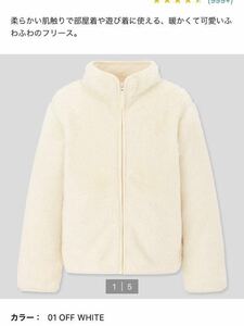 Uniqlo Kids Farily Fleece Jacket от белого размера 120 Zip -Up