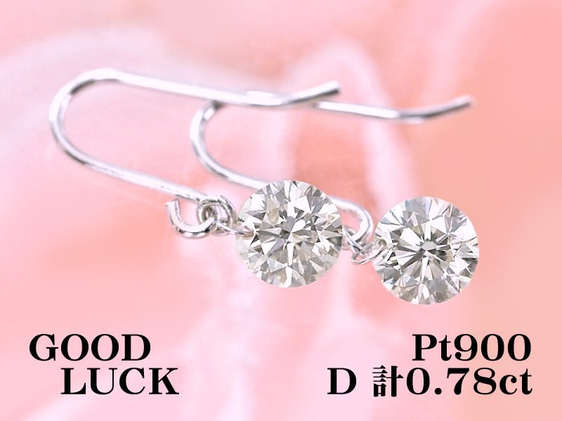 くすみ水色 ☆大粒 天然ダイヤ 0.554ct ピアス pt900 宝石鑑定書