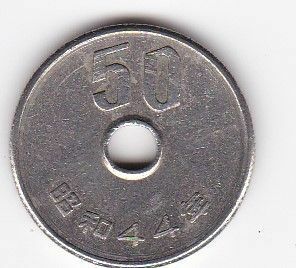 ☆☆☆50円白銅貨　昭和44年★