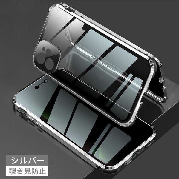 iPhone 12 シルバー 覗き見防止 両面ガラス レンズカバー一体型 アルミ合金 ロック機能 夜光エアバック iPhone12 Pro max mini ケース