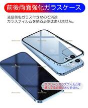 iPhone 14Promax グリーン 覗き見防止 両面強化ガラス 保護 アルミ金属 磁石 耐衝撃 iPhone 8 XS 11 12 13 14 15 Pro max mini Plus ケース_画像4