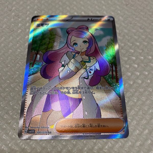 ポケモンカード ミモザ sr
