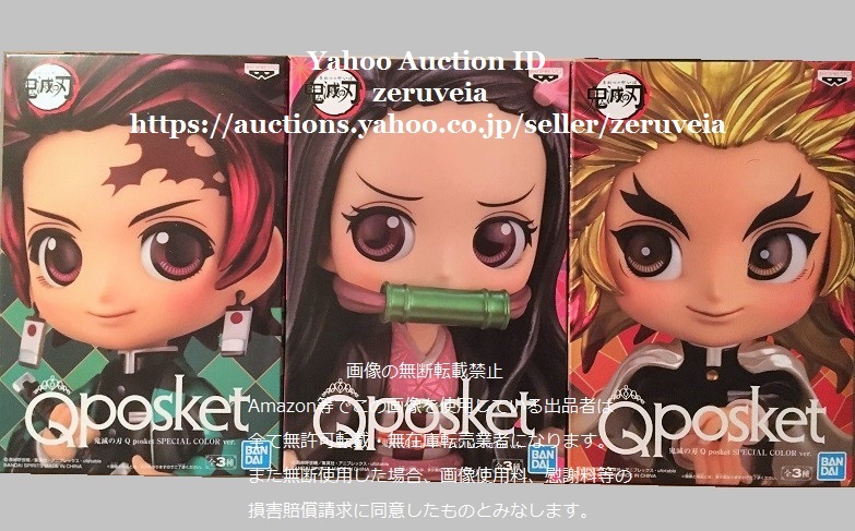 ヤフオク! -q posket 煉獄杏寿郎の中古品・新品・未使用品一覧