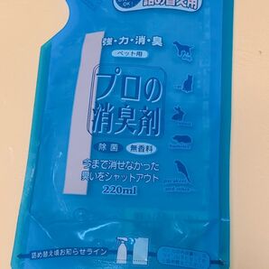 ペット用 プロの消臭剤 無香料 220ml 新品