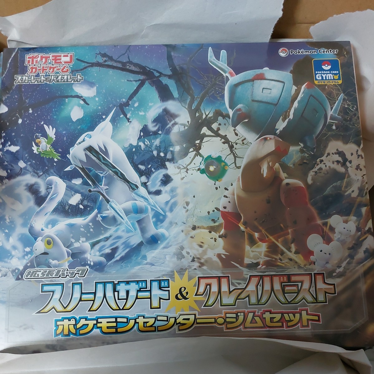 即決 ポケモンカード スノーハザード&クレイバースト ポケモンセンター ...