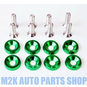 JDM aluminium fender washer number bolt [8 piece SET green ] all-purpose number plate anti-theft mischief prevention free shipping 