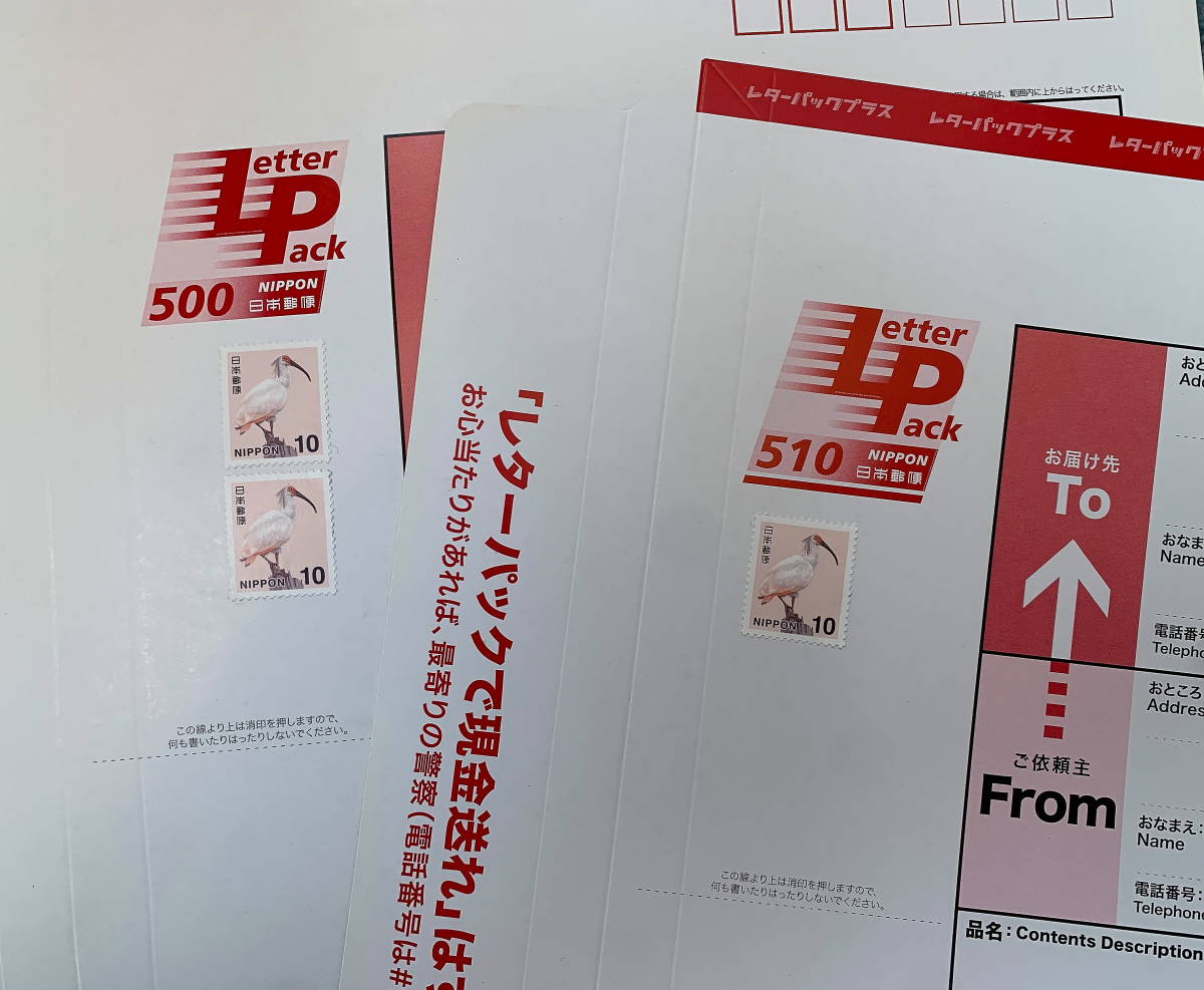 ヤフオク! -レターパック プラス 100枚の中古品・新品・未使用品一覧 ヤフオク! -レターパック プラス 100枚の中古品・新品・未使用品一覧
