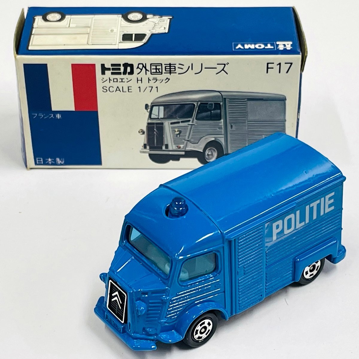2021?新作】 トミカ青箱 F17 シトロエンHトラック トミカ 当時物 青箱