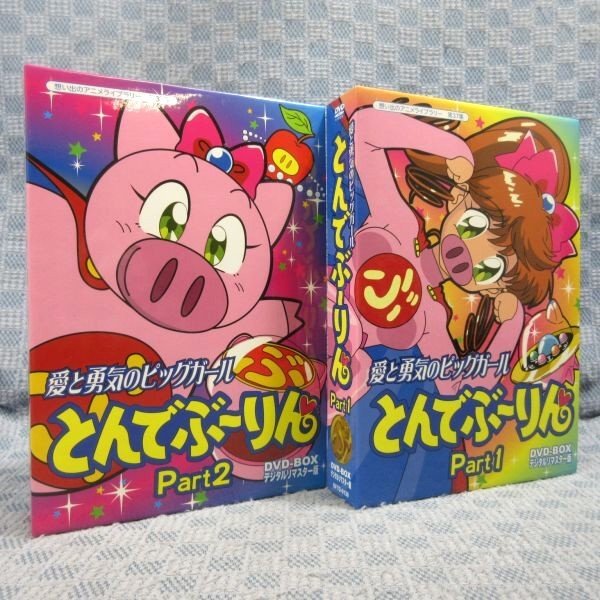 新品◆とんでぶーりん DVD-BOX全巻セット