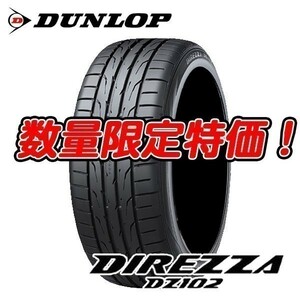 新品 DZ102 ディレッツァ 225/50R16 DIREZZA 225/50/16 ダンロップ 4本セット 送料無料 入荷後即発送可能！ メーカー正規品