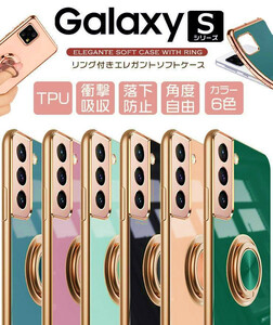 Galaxy S21 5G 　高級感上品 　スマホケース　リング付き ケース　薄型　耐衝撃