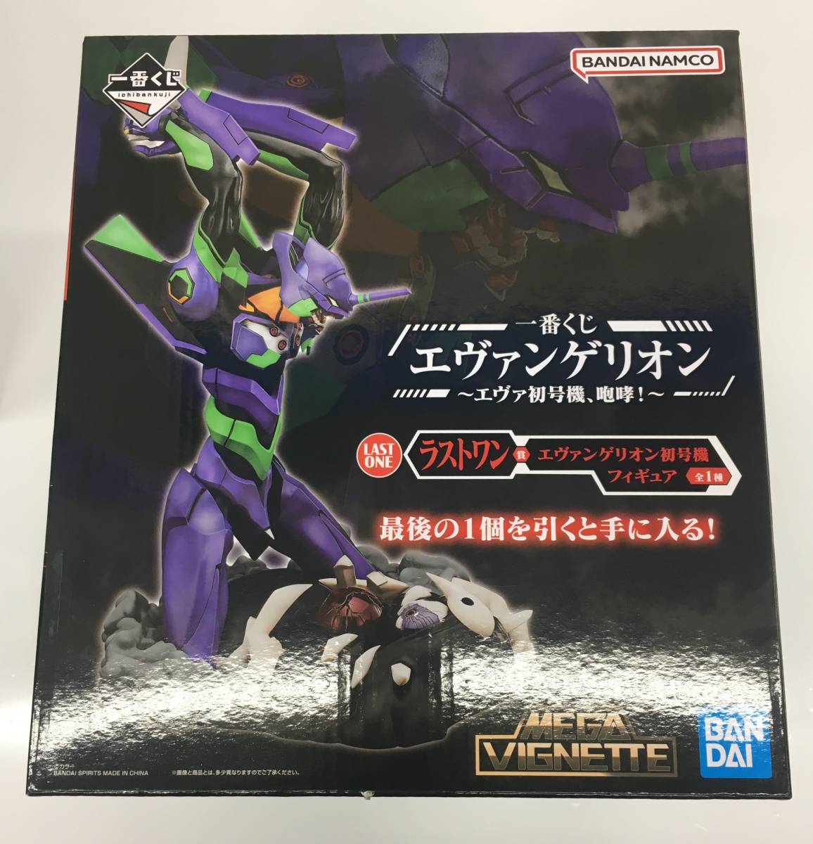 ヤフオク! -「一番くじ エヴァ ラストワン」の落札相場・落札価格 ヤフオク! -「一番くじ エヴァ ラストワン」の落札相場・落札価格