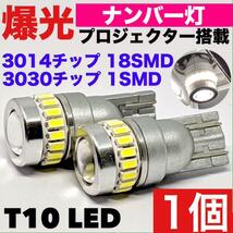 日産 オッティ H92W ルームランプ バックランプ ポジション球 ナンバー灯 純正球交換用 ウエッジ球 T10 LED 爆光 ホワイト 6個セット_画像6