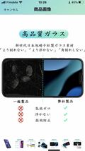 H-11 【iPhone13mini 専用】 ブルーライトカット ガラスフィルム 13mini フィルム 【1枚】_画像7