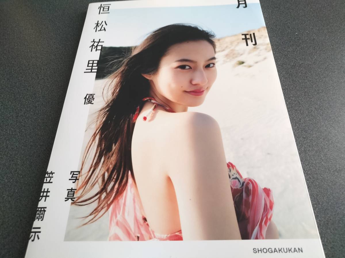 恒松祐里の値段と価格推移は?|355件の売買情報を集計した恒松祐里の 恒松祐里の値段と価格推移は?|355件の売買情報を集計した恒松祐里の