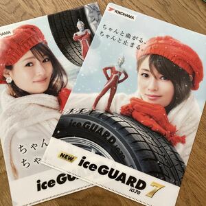 бесплатная доставка! Kyoko Fukada 2 штуки ★ Clear File Ice Guard 7 Ultraman ★ Tire Yokohama ★ Не продается ★ Анонимная доставка! Фукада Киоко